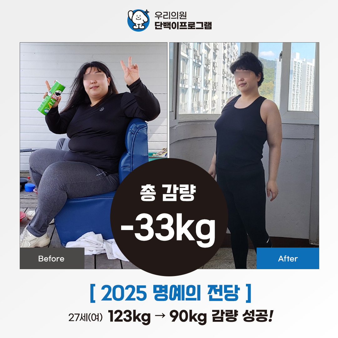 2_우리의원_명예의전당_-33kg.jpg